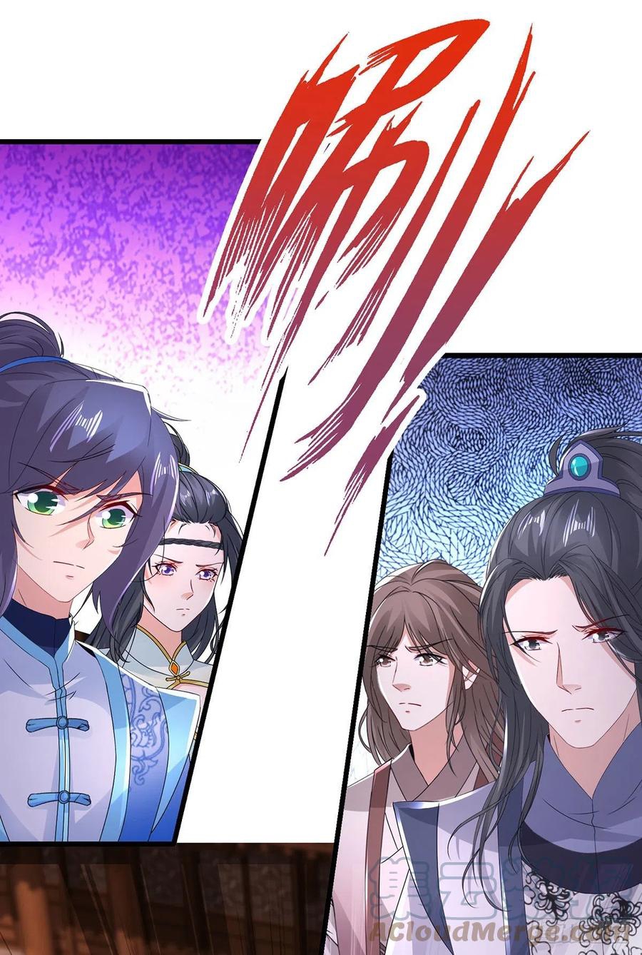 จักรพรรดิวิญญาณศักดิ์สิทธิ์ (ทันจีน) ตอนที่ 212 หน้า 17