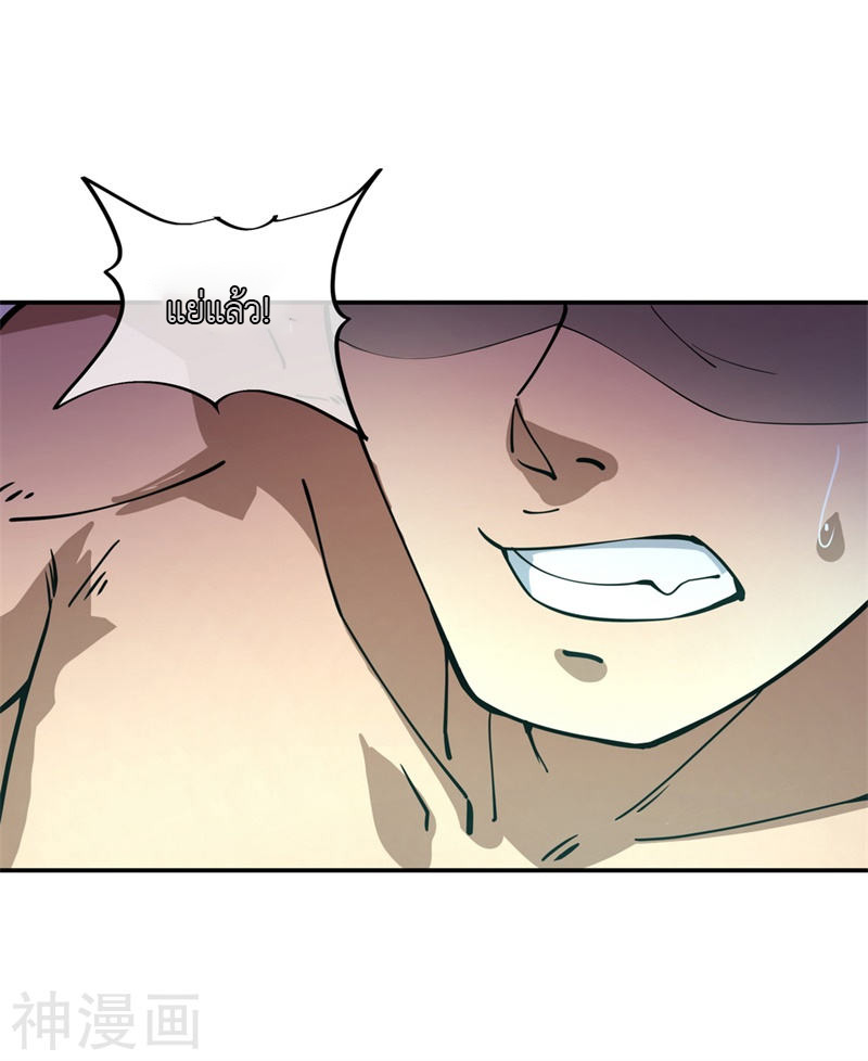 peerless battle spirit ตอนที่ 80 หน้า 14