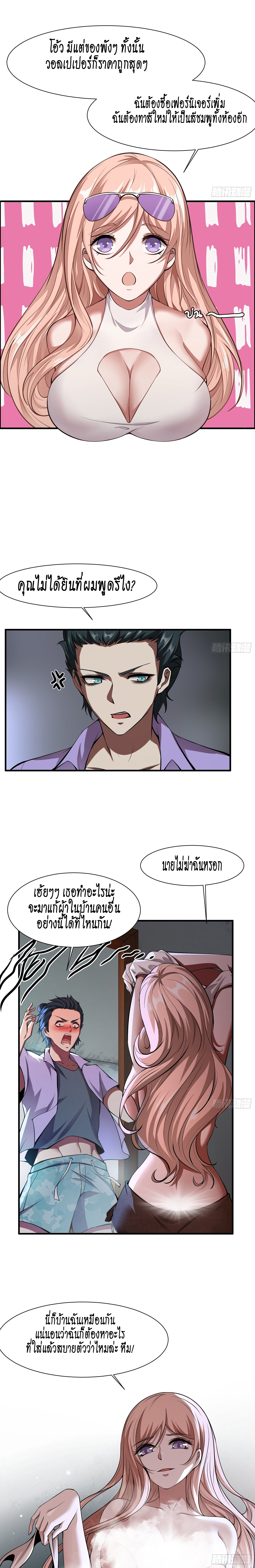 ฉันไม่อยากเป็นที่ 1   [I Really Don't Want to Be the First] ตอนที่ 3 หน้า 12