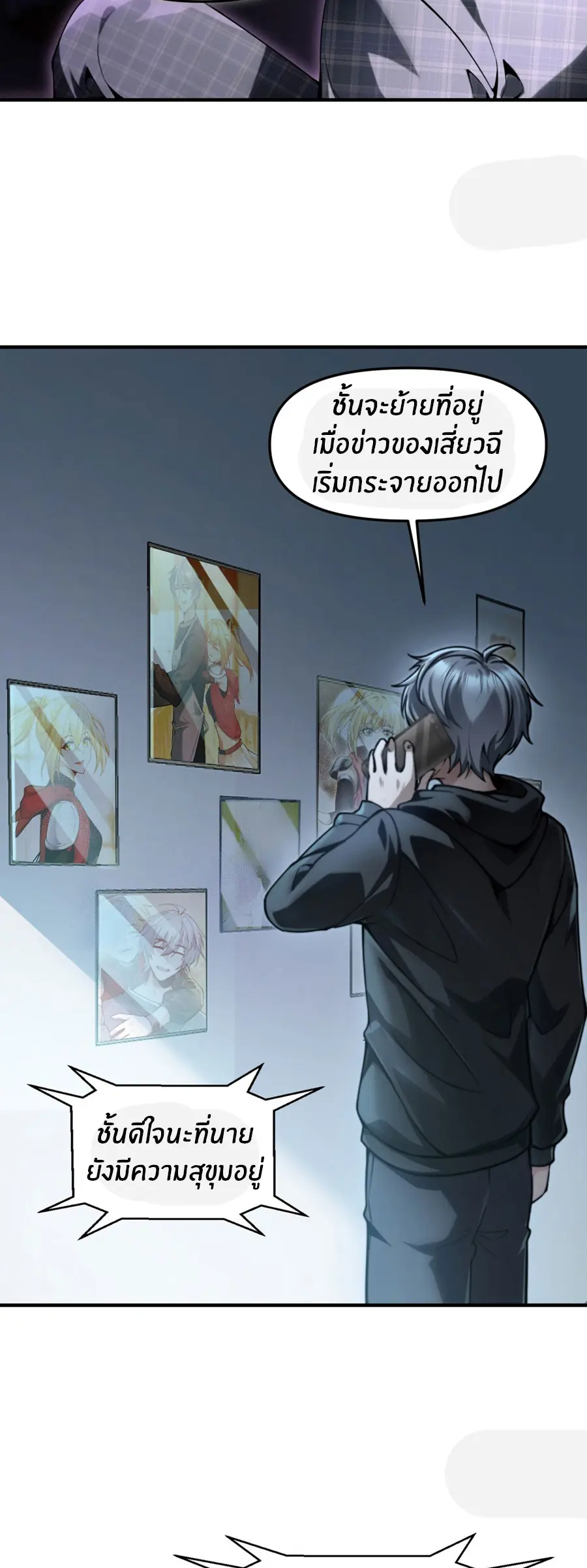 ราชาเศษขยะ ตอนที่ 11 หน้า 13