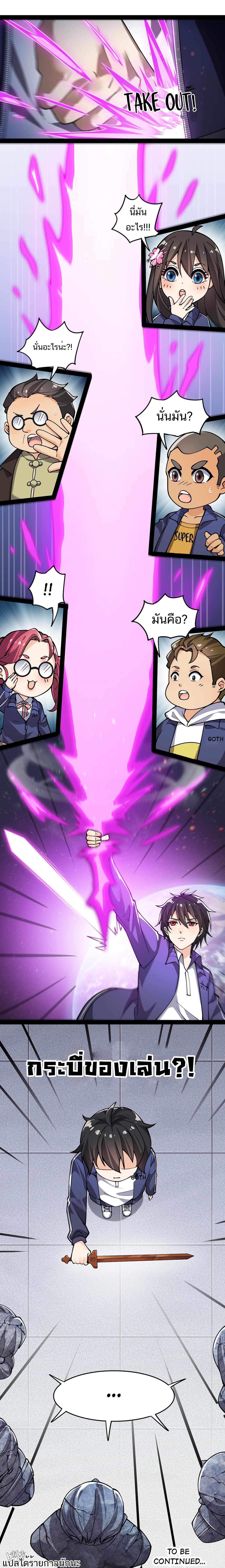 The Daily Life of the Immortal King ตอนที่ 22 หน้า 15