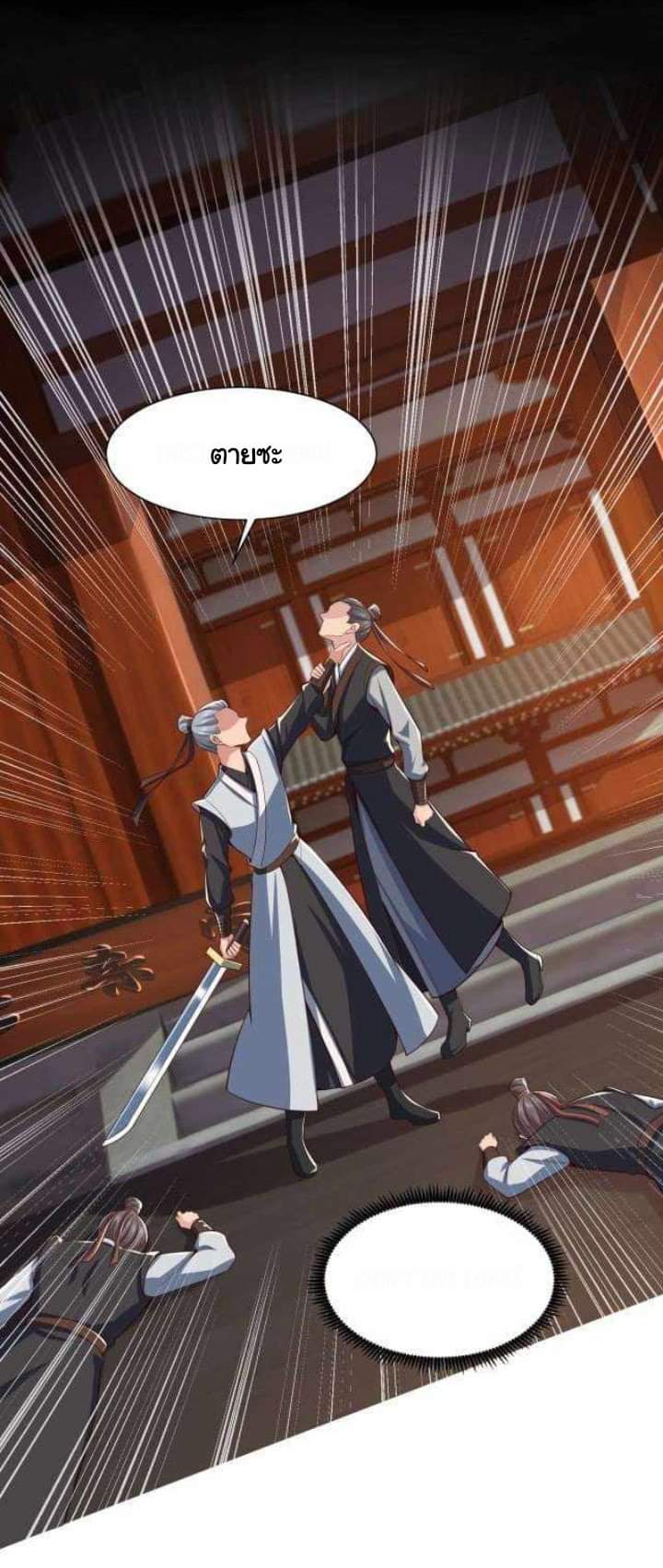 เทพเจ้าจักรพรรดิที่แข็งแกร่งที่สุด ตอนที่ 2 หน้า 49