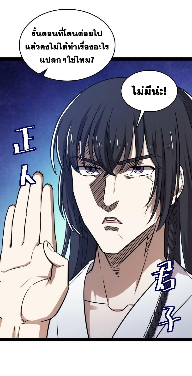 ชีวิตอันสันโดษของจักพรรดิ์หลินเกอ ตอนที่ 226 หน้า 17