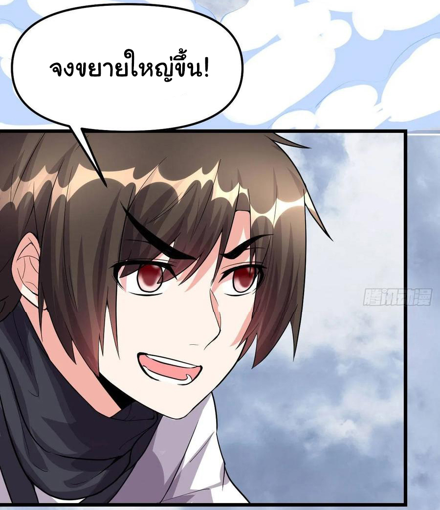 I might be a fake fairy ตอนที่ 87 หน้า 15