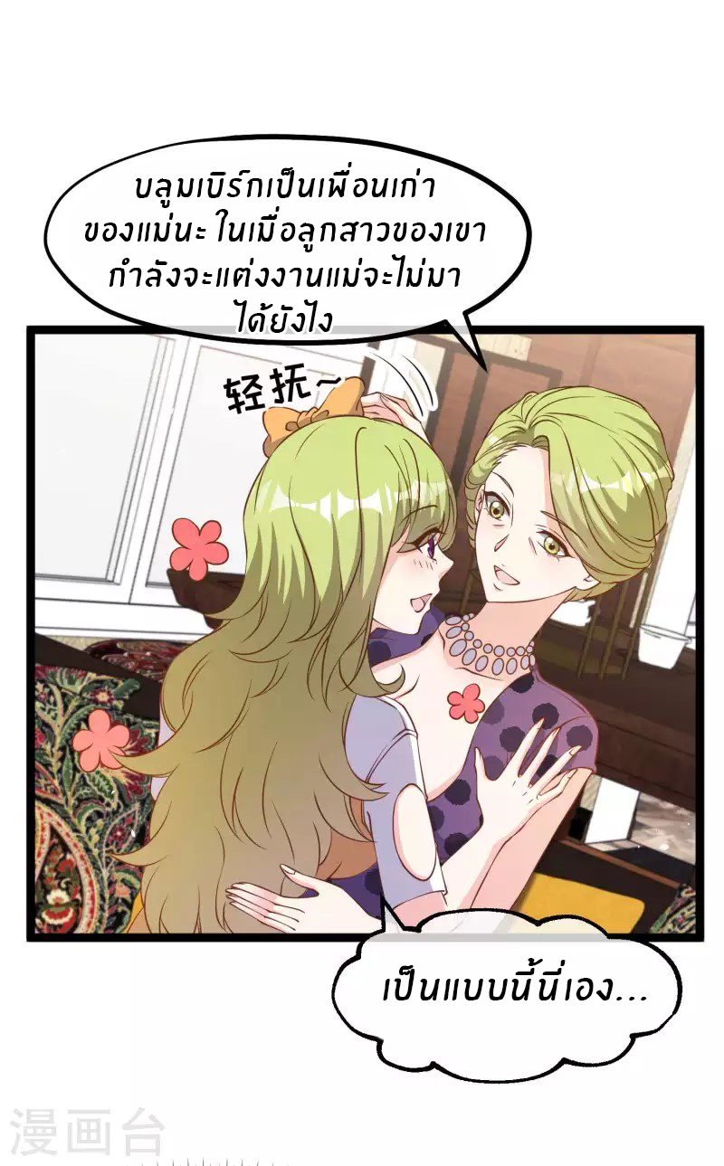 God Fisherman ตอนที่ 210 หน้า 5