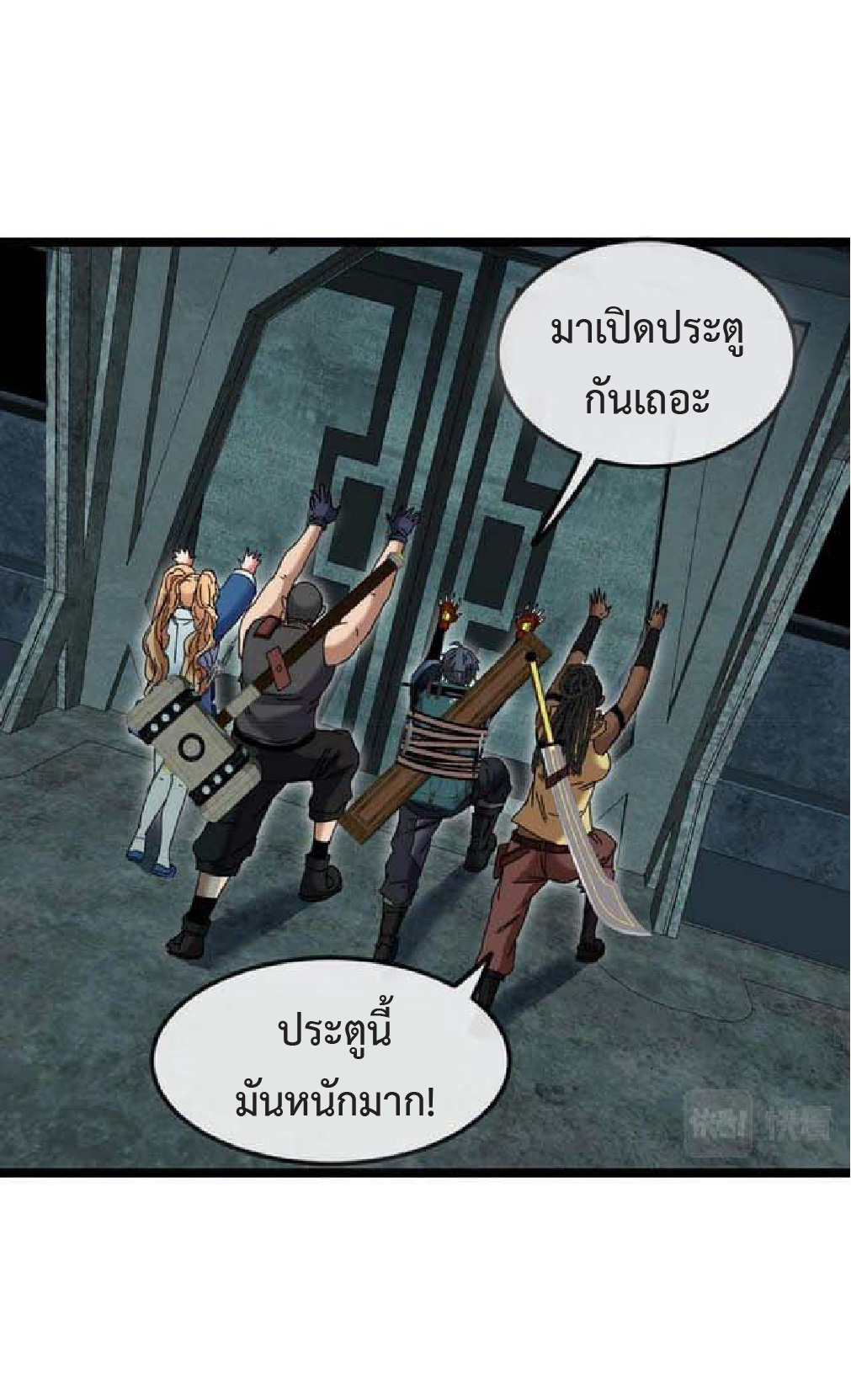 Super god system  ระบบสุดเทพ ตอนที่ 62 หน้า 34