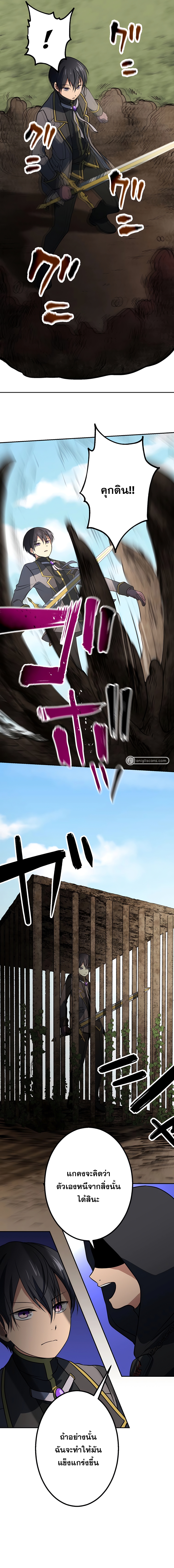 เกิดใหม่เป็นนักเวทย์ที่แข็งแกร่งที่สุดด้วยความรู้ในฐานะผู้เขียนนิยาย ตอนที่ 15 หน้า 7