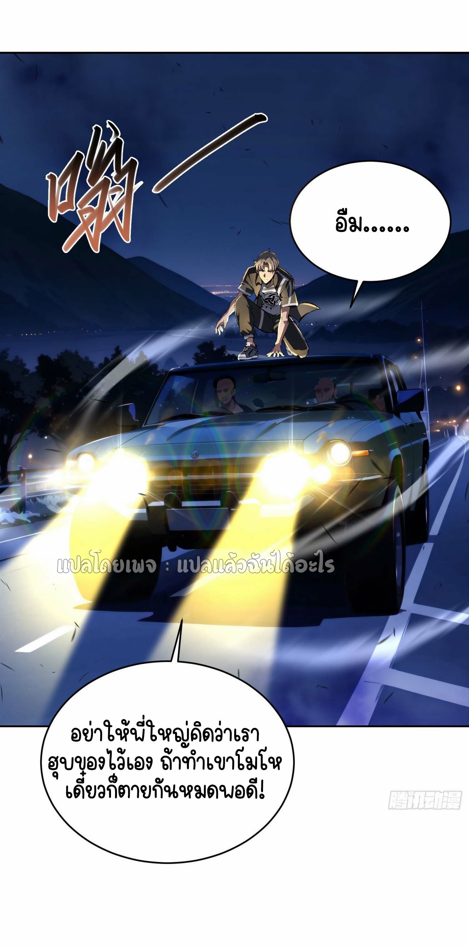 เป้าหมายของฉันคือเปิดฮาเร็มในต่างโลก ตอนที่ 26 หน้า 15