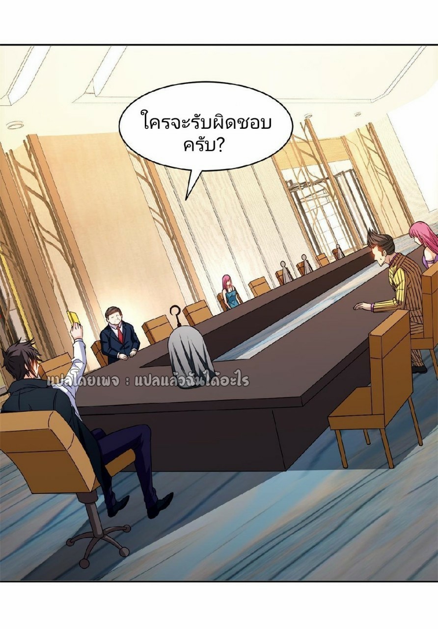 การเกิดใหม่ของพระเจ้ากับระบบผลาญเงินสุดกาว ตอนที่ 133 หน้า 21