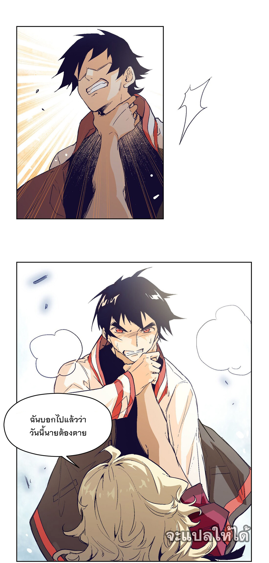 The King of Special Forces Reborn in School, Popular With Girls ตอนที่ 20 หน้า 10