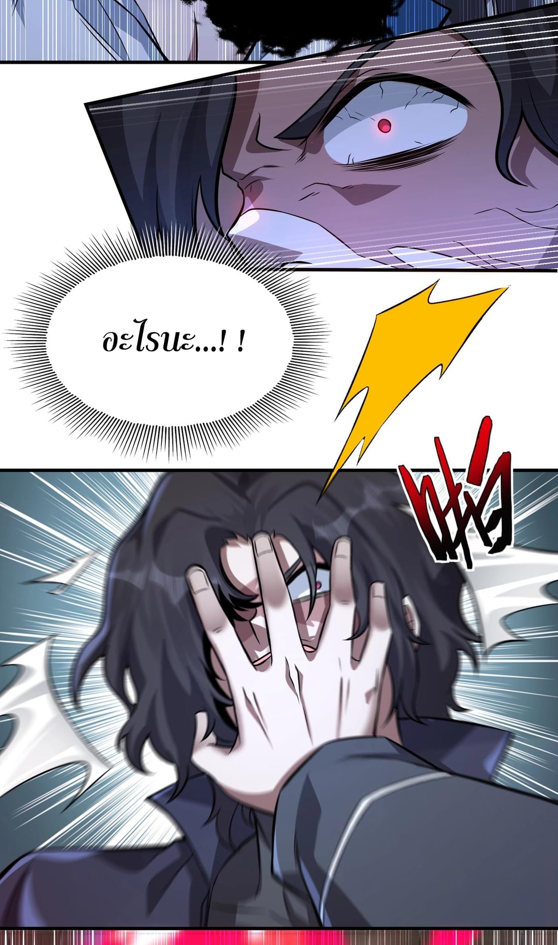 บุรุษผู้มาจากนรก ตอนที่ 6 หน้า 46