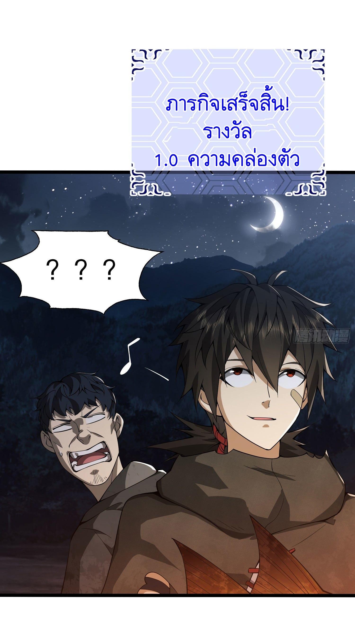 THE FIRST ORDER ตอนที่ 19 หน้า 31