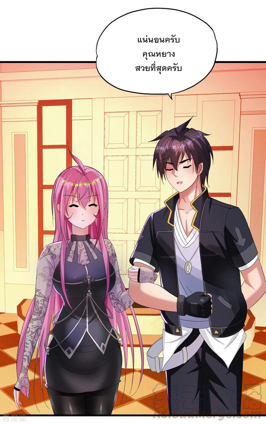 ทหารแพทย์สุดแกร่งผันตัวมาเป็นบอดี้การ์ด ตอนที่ 15 หน้า 25