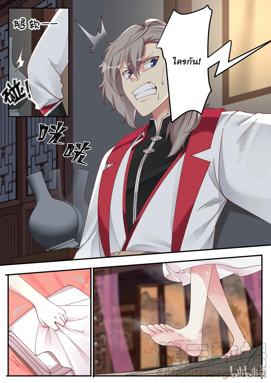 เทพสายฟ้า ราชาสงคราม ตอนที่ 112 หน้า 6