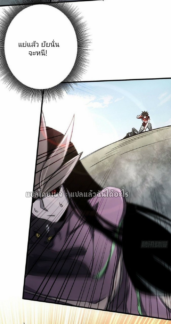 รูเล็ตเวิลด์ สุ่มไอเทมเอาชีวิตรอด ตอนที่ 75 หน้า 38