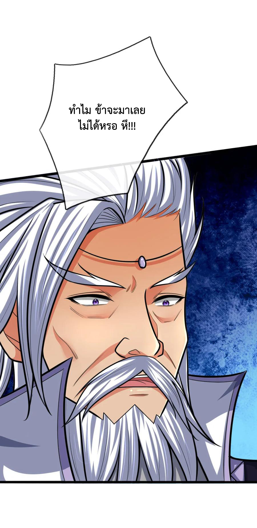 |.ตำนานราชันย์เทพสวรรค์ ตอนที่ 158 หน้า 19