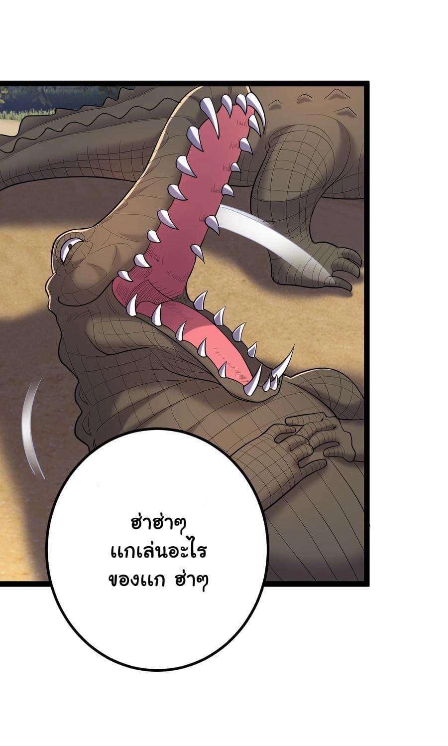 เทพวายร้ายกลับชาติมาเกิดใหม่ ตอนที่ 81 หน้า 7
