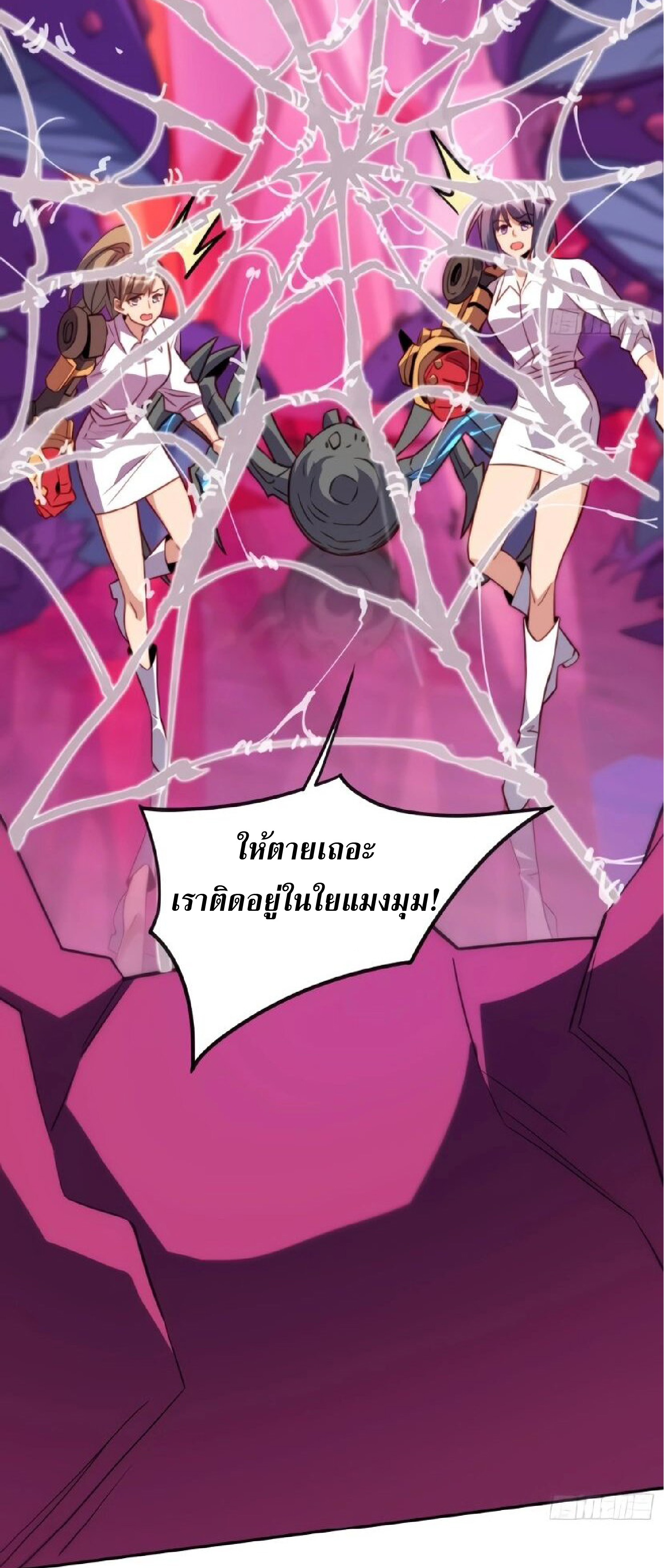 The People On Earth Are Too Ferocious ตอนที่ 159 หน้า 26