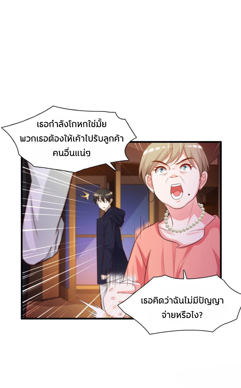 ราชาดอกไม้อมตะ ตอนที่ 5 หน้า 16