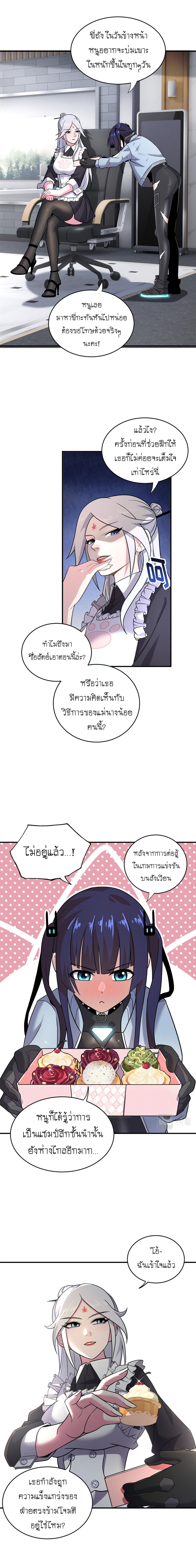 Super god pet shop - ร้านค้าสุดยอดสัตว์เลี้ยงระดับพระเจ้า (ชนจีน) ตอนที่ 87 หน้า 5