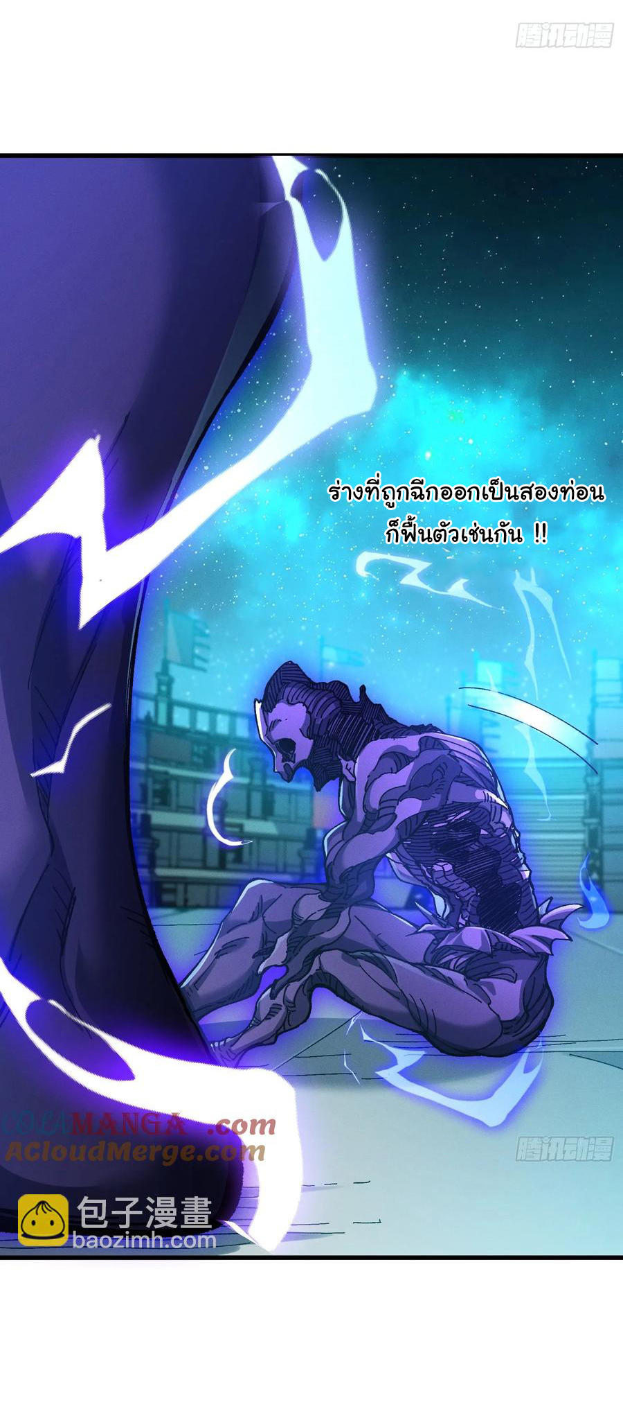 ข้ามันอ่อนแอต้องอาศัยลูกศิษย์เพื่อเอาตัวรอด ตอนที่ 22 หน้า 36