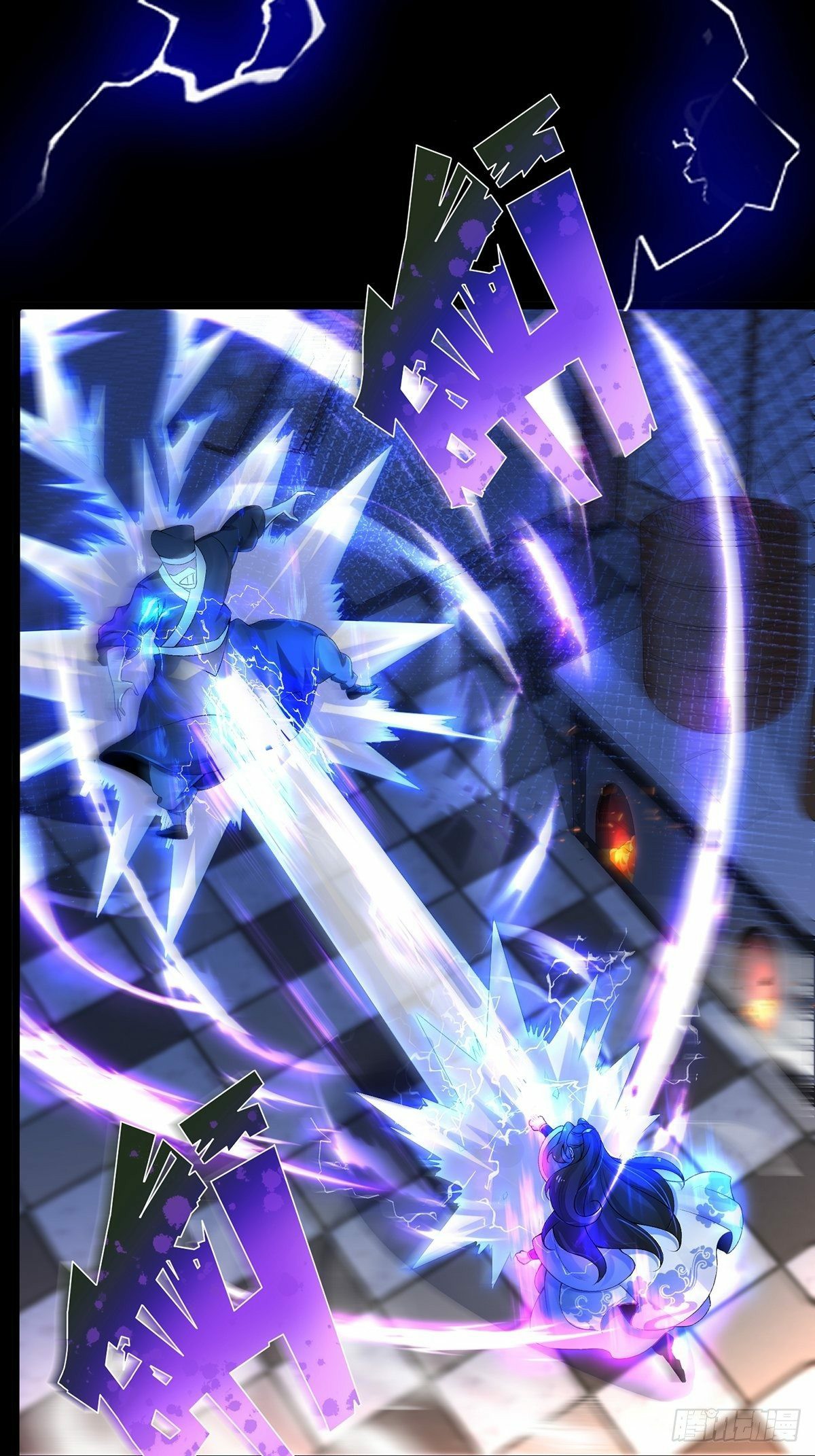 เทพกระบี่มรณะ (ชนจีน) ตอนที่ 4 หน้า 5