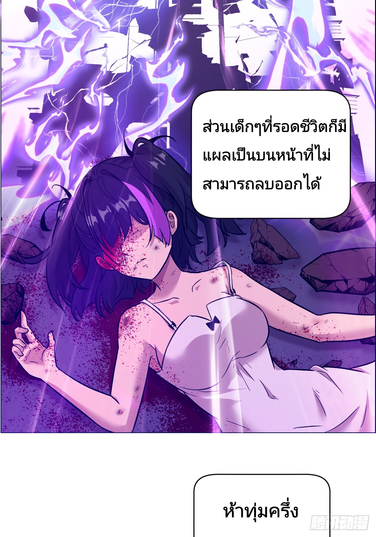 Left Handed Mutation แขนซ้ายของฉันเกิดการกลายพันธุ์ ตอนที่ 3 หน้า 51