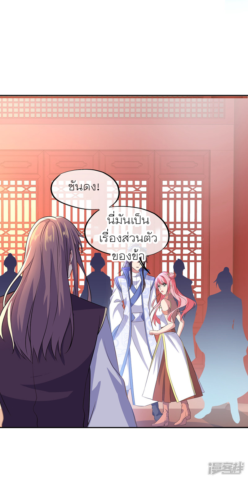 peerless battle spirit ตอนที่ 289 หน้า 42