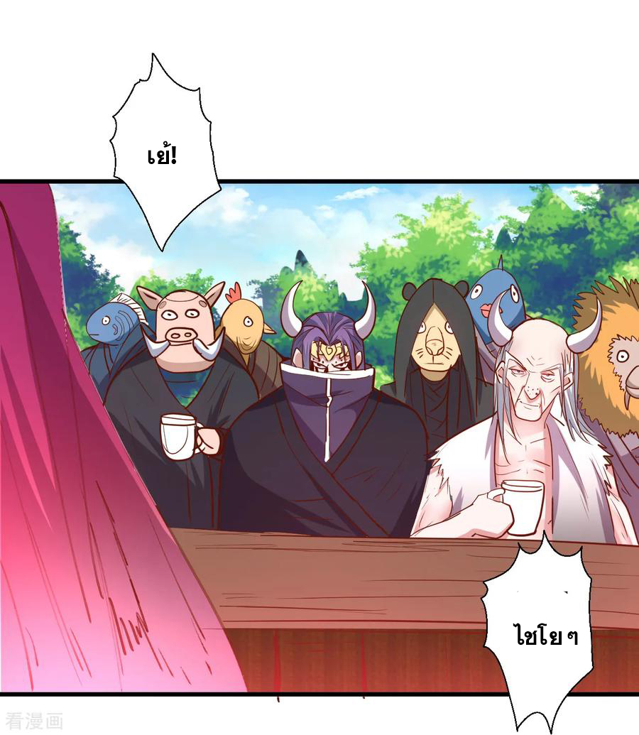 The Strongest Golden Kidney System ตอนที่ 65 หน้า 13