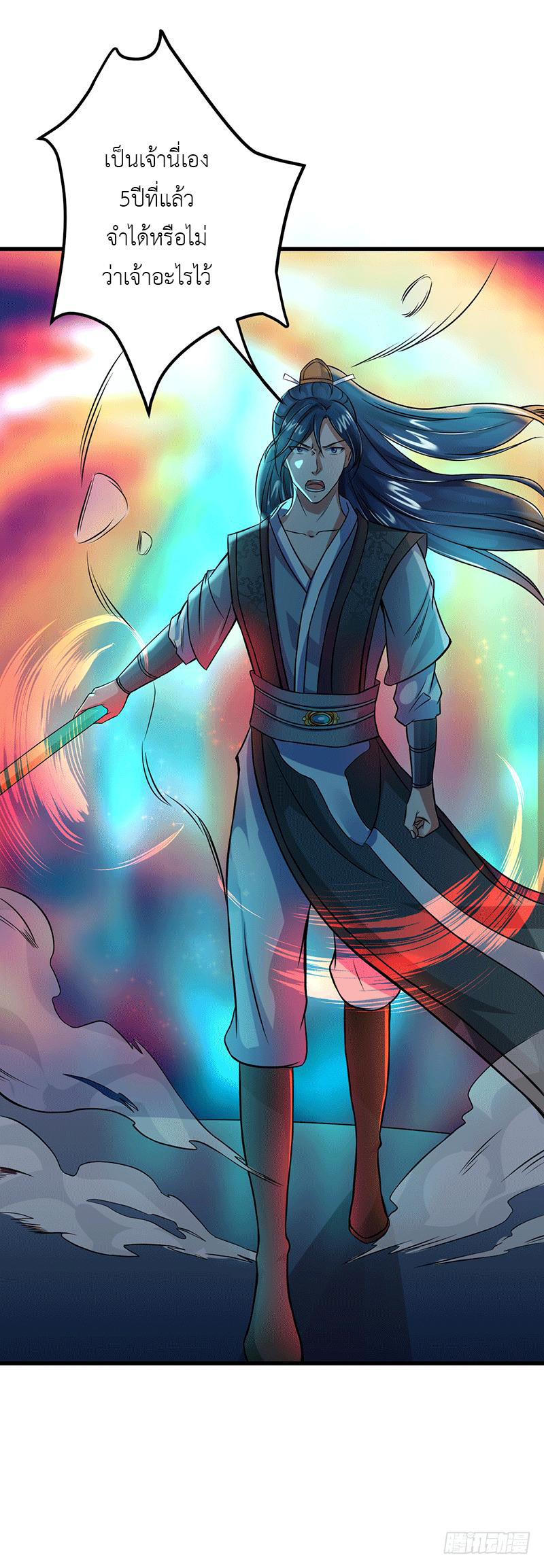 Peerless Scripture of Chaos ตอนที่ 6 หน้า 35