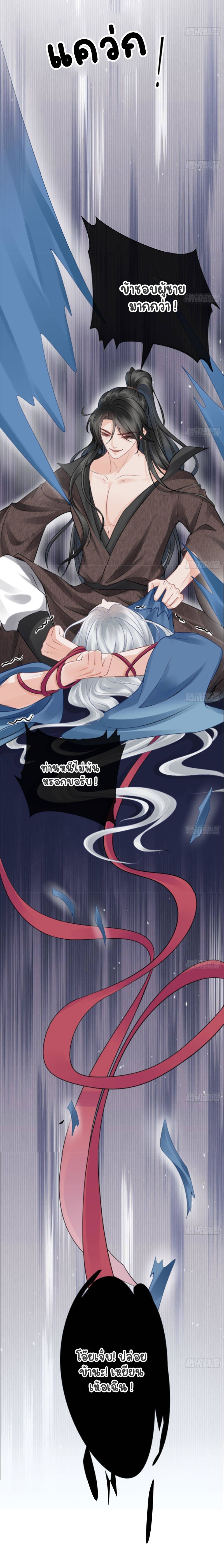 ให้ตายข้าก็จะไม่เป็นอาจารย์ ตอนที่ 31 หน้า 9