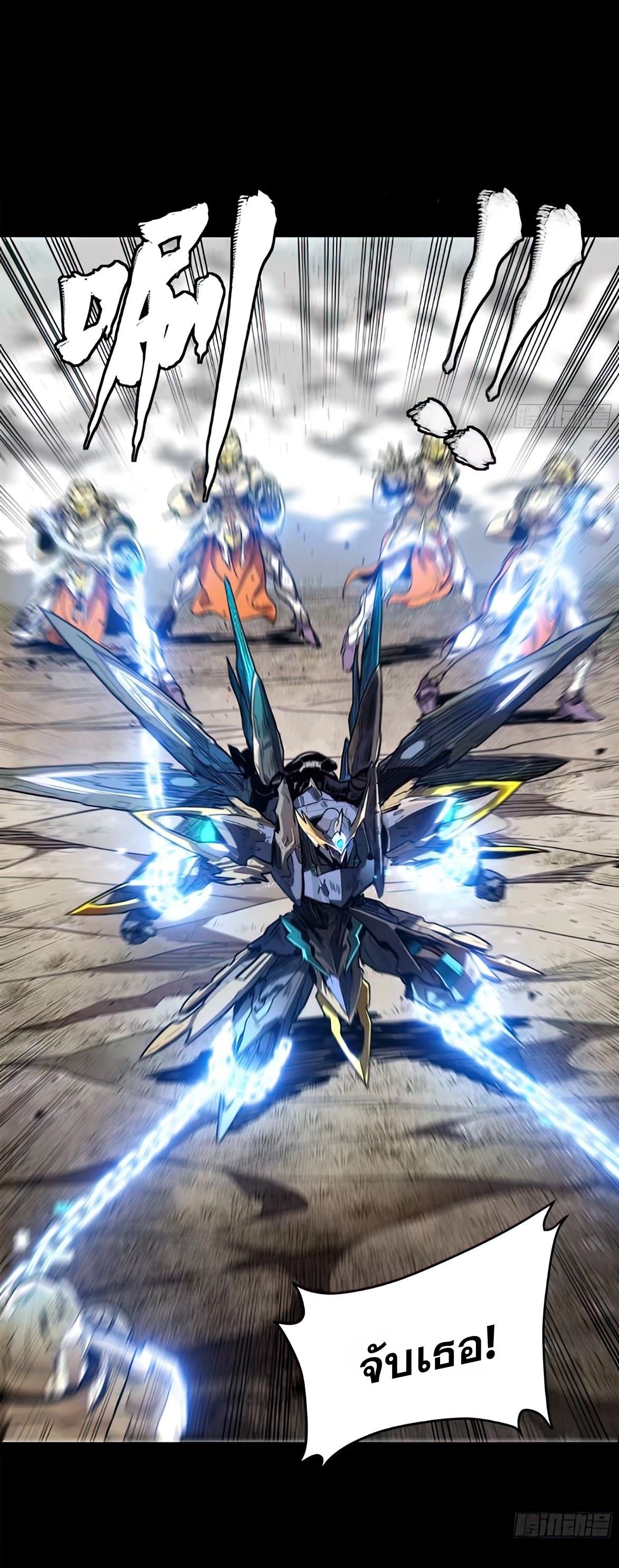 Legend of Star Genera ชนจีน ตอนที่ 133 หน้า 74