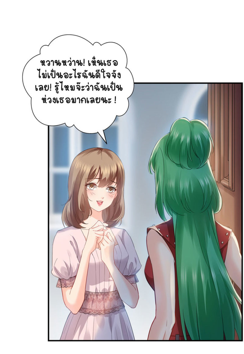 (ชนจีน)Perfect Secret Love The Bad New Wife Is a Little Sweet ตอนที่ 11 หน้า 43