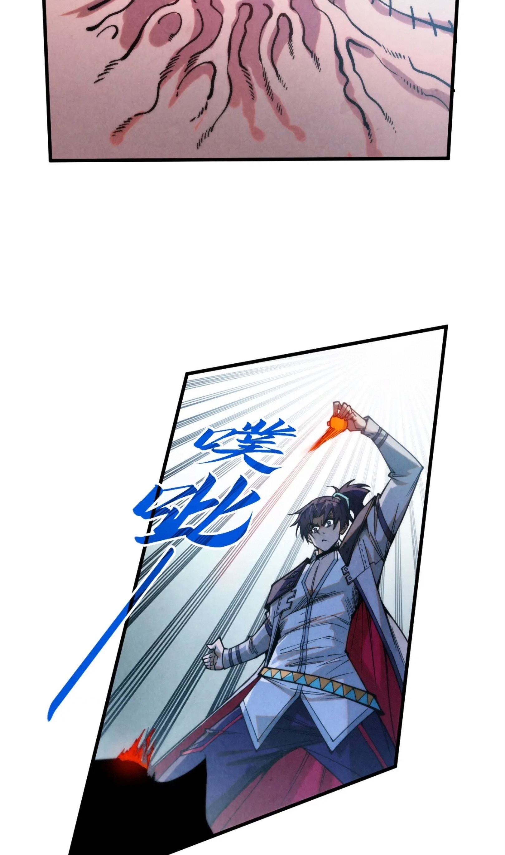 มหาเทพนิรันดร์กาล ตอนที่ 236 หน้า 7