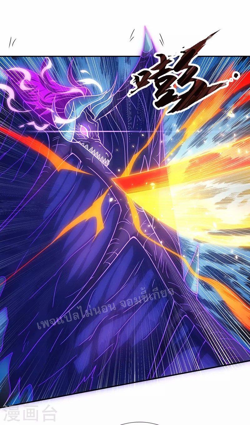 การกลับมาของเทพอสูร ตอนที่ 12 หน้า 20