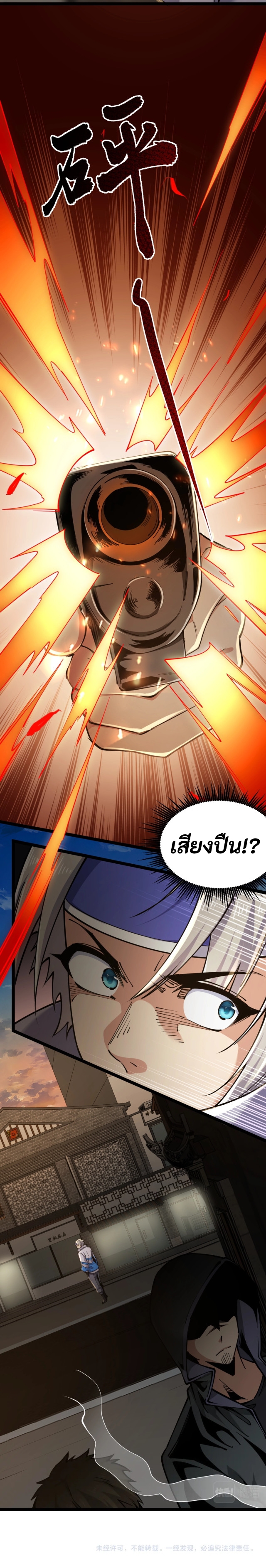 All Attributes Martial Arts ตอนที่ 5 หน้า 10