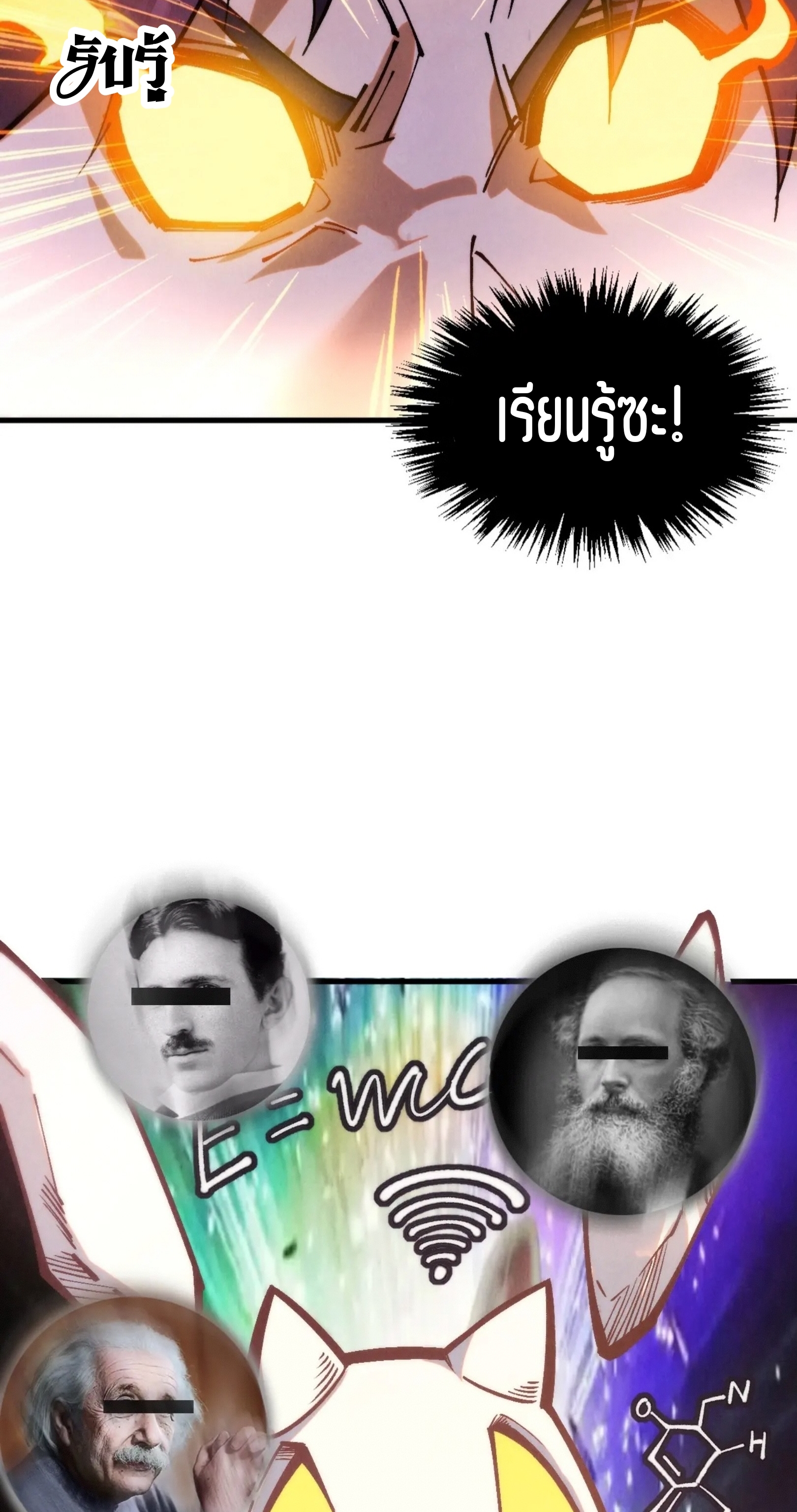 มหาเทพนิรันดร์กาล ตอนที่ 309 หน้า 60