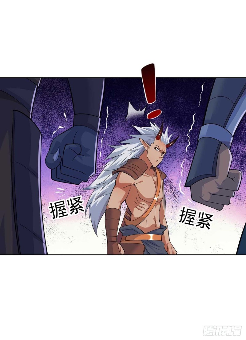 จักรพรรดิ 80,000 ปี ตอนที่ 137 หน้า 16