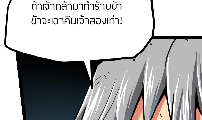 Peerless sword god เทพกระบี่ไรเทียมทาน ตอนที่ 46 หน้า 12