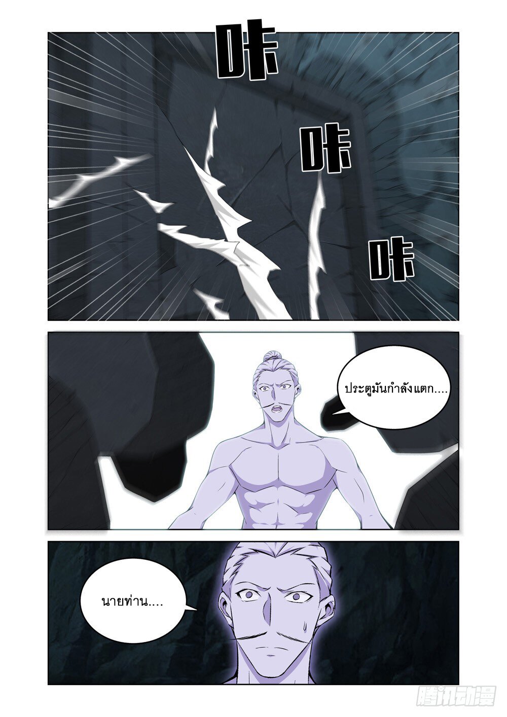 สุดยอดระบบจ้าวแห่งนรก ตอนที่ 6 หน้า 7