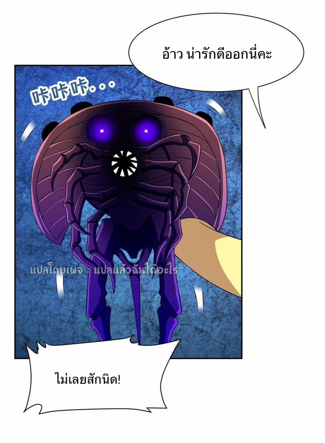 การเกิดใหม่ของพระเจ้ากับระบบผลาญเงินสุดกาว ตอนที่ 162 หน้า 2