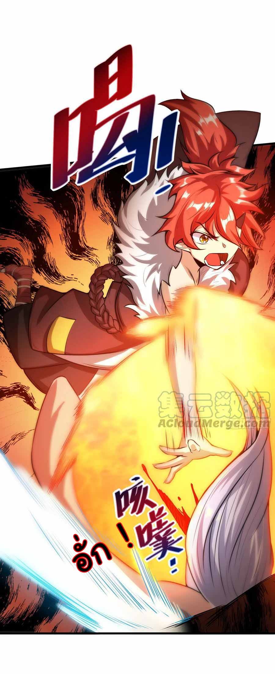 สายเลือดของข้าคือราชันย์ทั้ง 7 ตอนที่ 6 หน้า 27