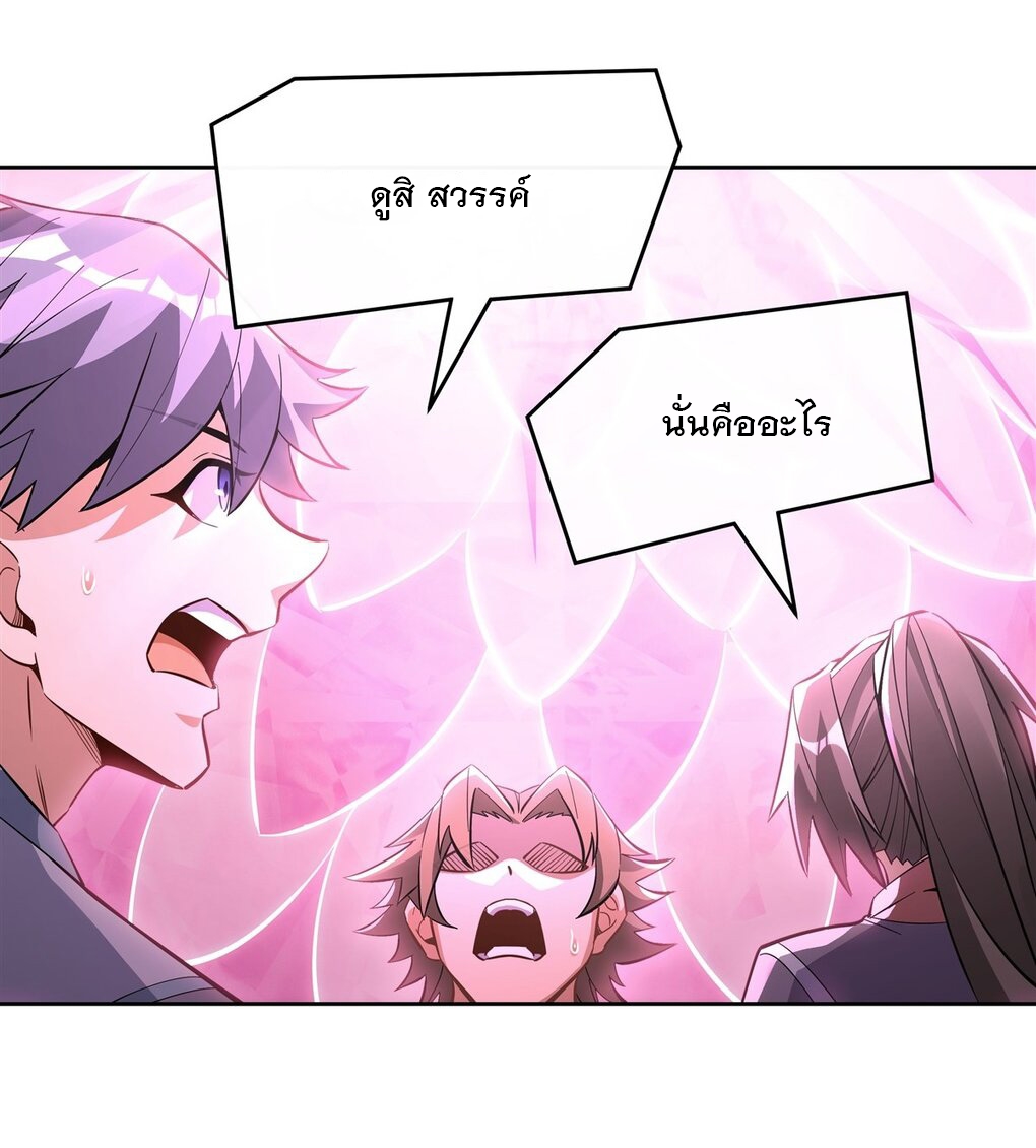 ศิษย์ของข้าล้วนมีอนาคตที่ยิ่งใหญ่ (ชนจีน) ตอนที่ 113 หน้า 35