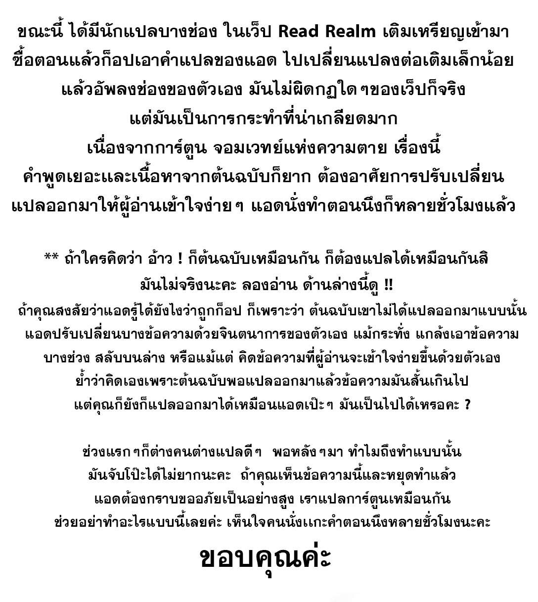 ย้อนเวลากลับมาเป็นจอมเวทย์แห่งความตาย ตอนที่ 21 หน้า 2