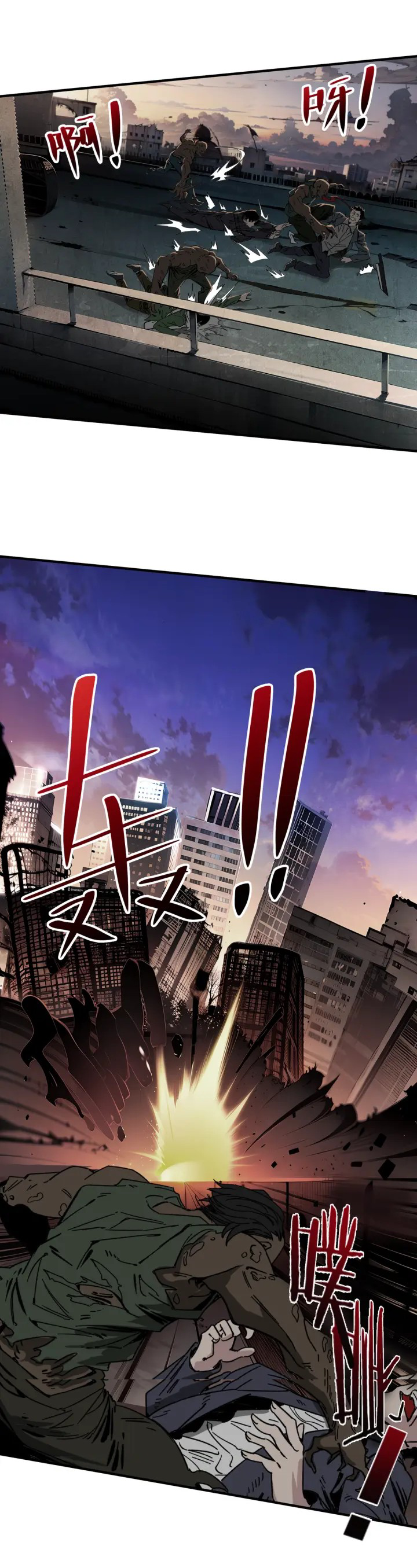 I am the king of hell in the post-apocalyptic world ตอนที่ 1 หน้า 23