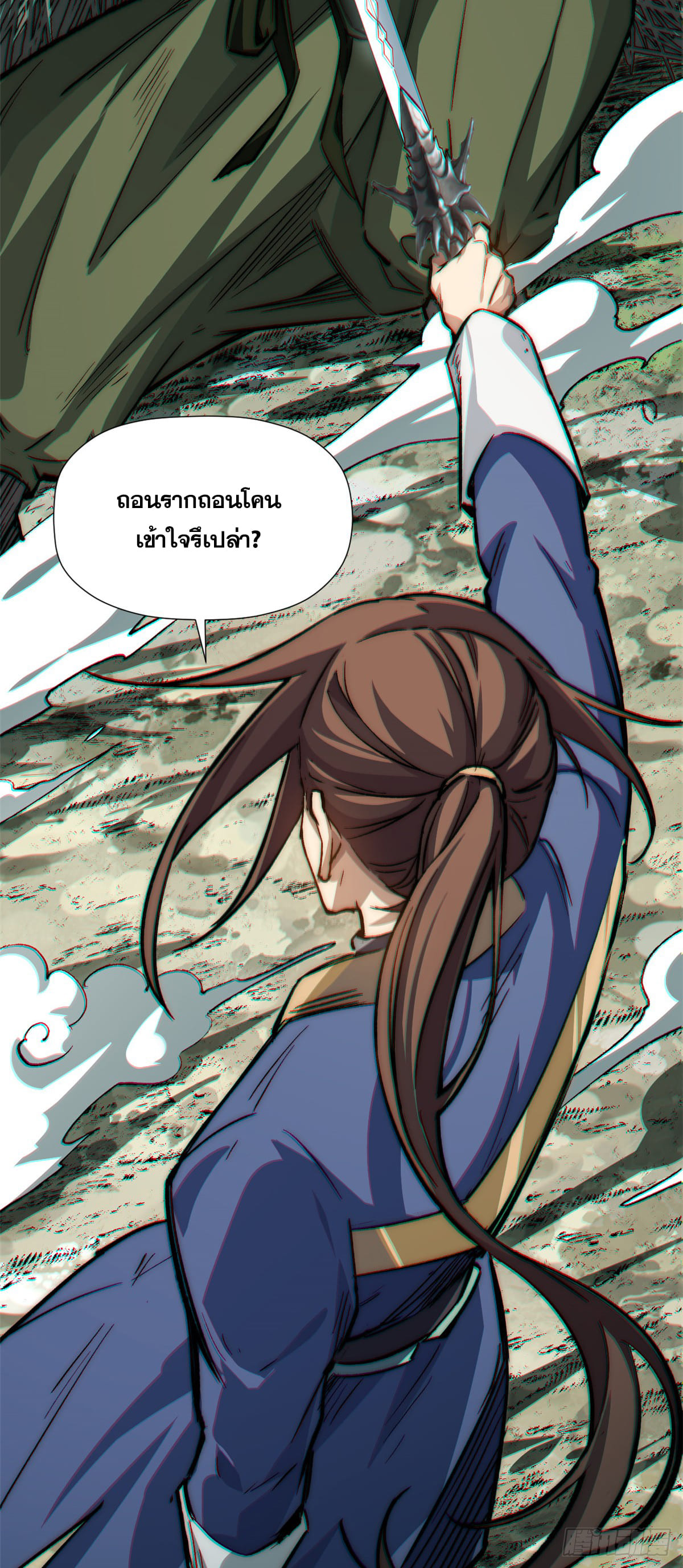 ระบบสุ่มดวงชะตา(ทันจีน) ตอนที่ 52 หน้า 16