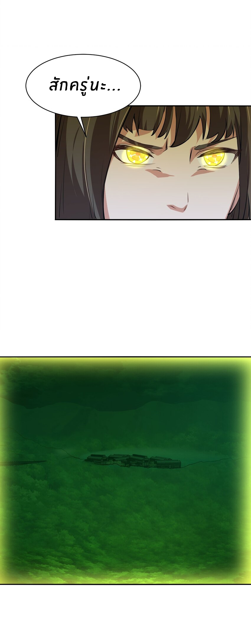 (ทันต้นฉบับ)The catastrophe of the doomsday, the rebirth of me turned the whole family into a boss! ตอนที่ 33 หน้า 31