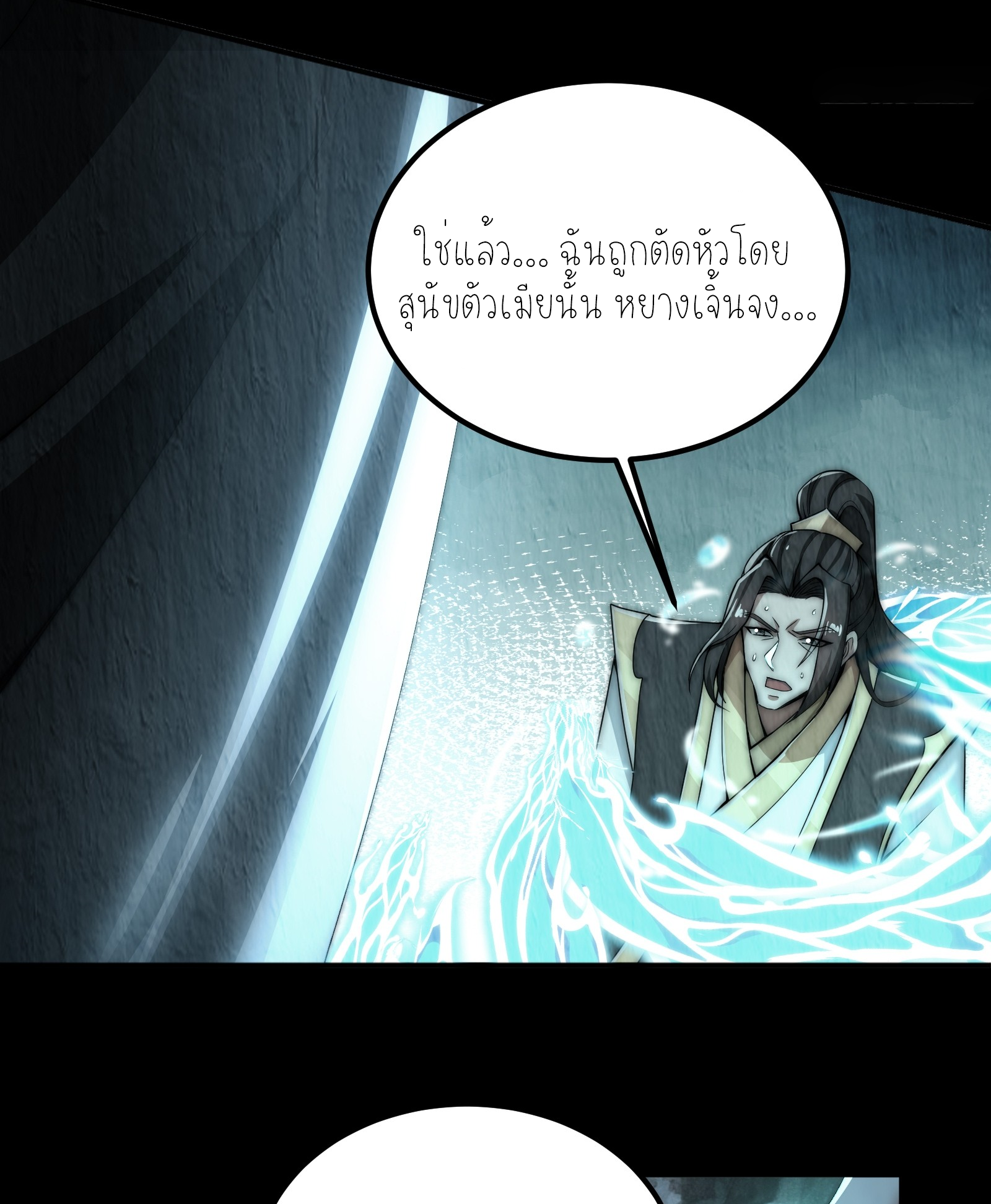 กู่เป่ยเฉินเริ่มต้นผูกระบบกับสาวศักดิ์สิทธิ์ทั้งหมด ตอนที่ 6 หน้า 12