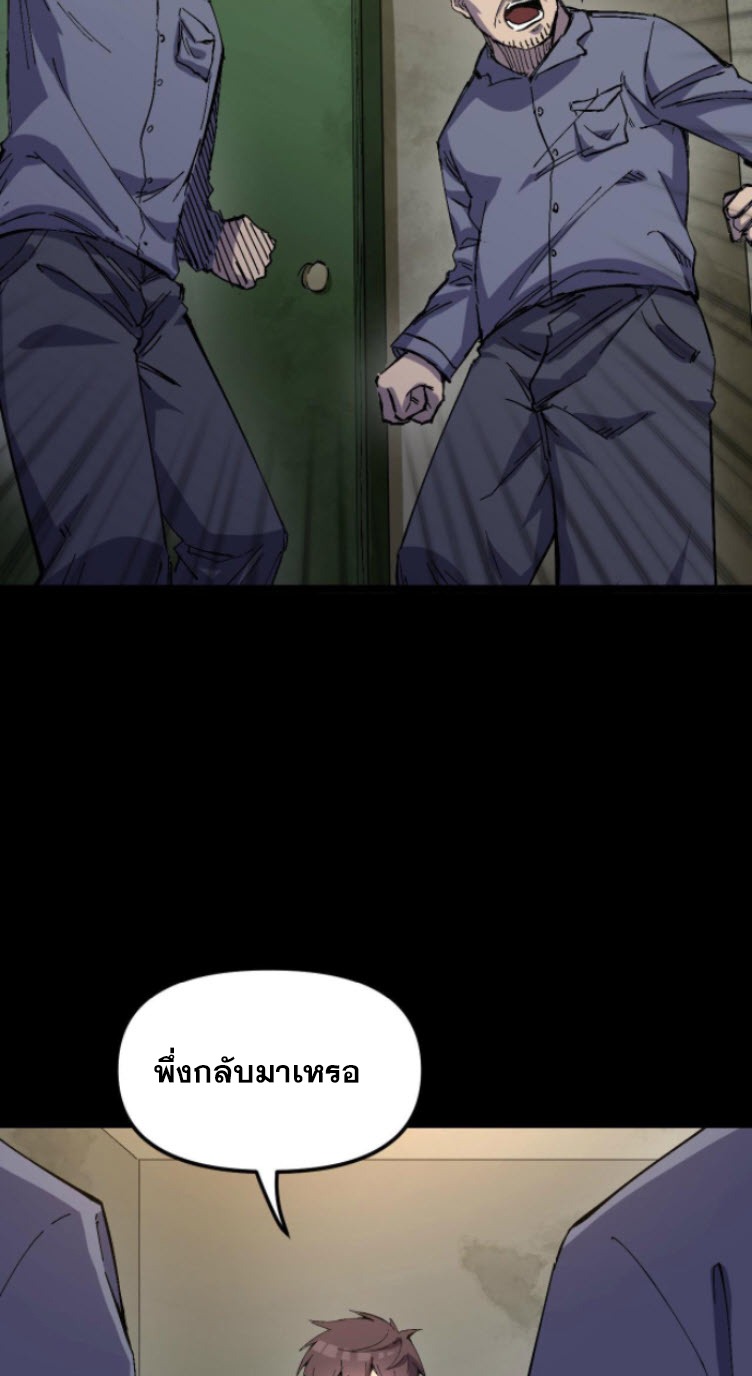 ย้อนเวลา 1983 กลับไปเป็นเศรษฐี ตอนที่ 2 หน้า 10