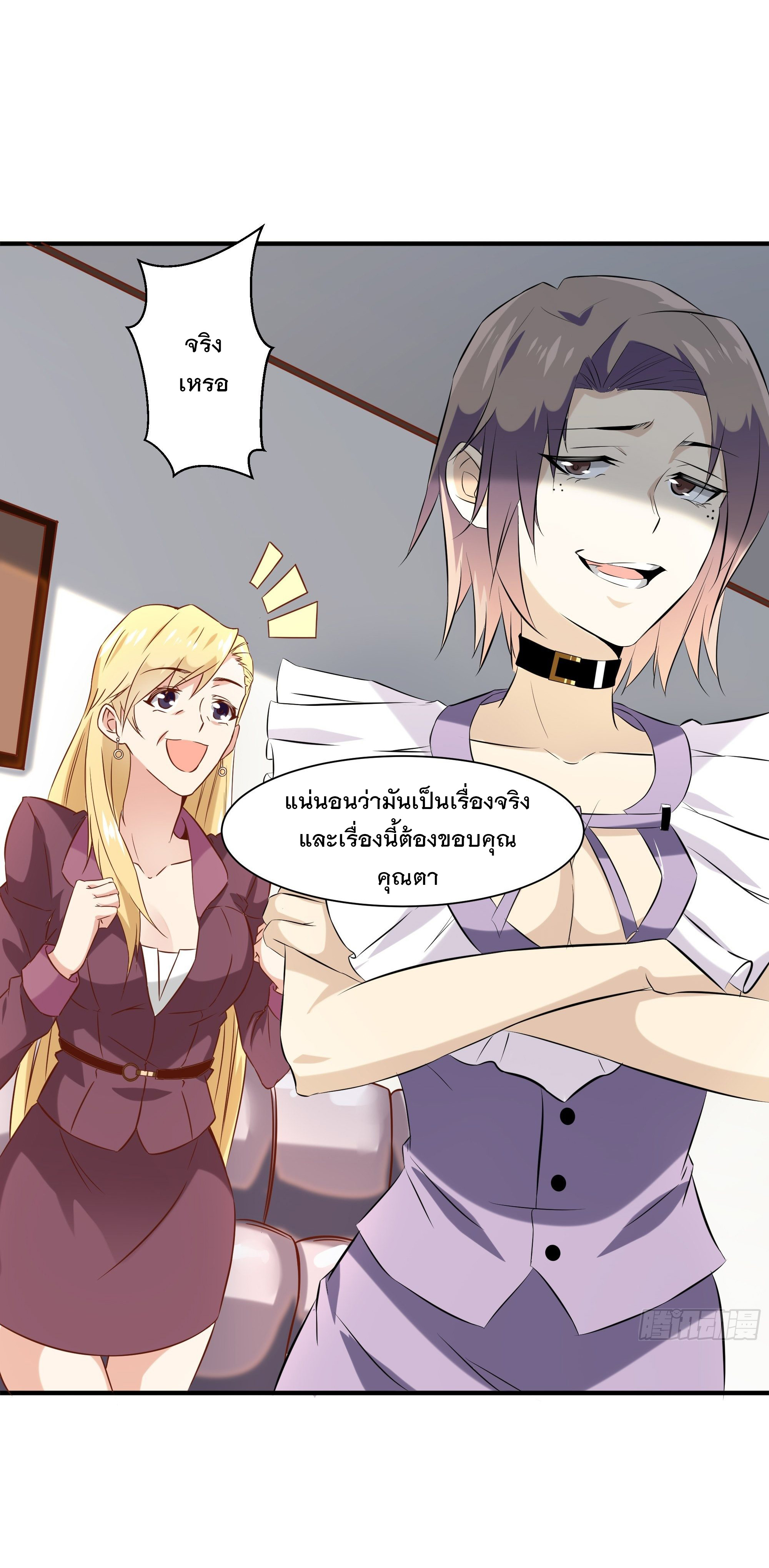 พ่อของฉันเป็นเทพสงครามที่แข็งแกร่งที่สุด ตอนที่ 21 หน้า 8